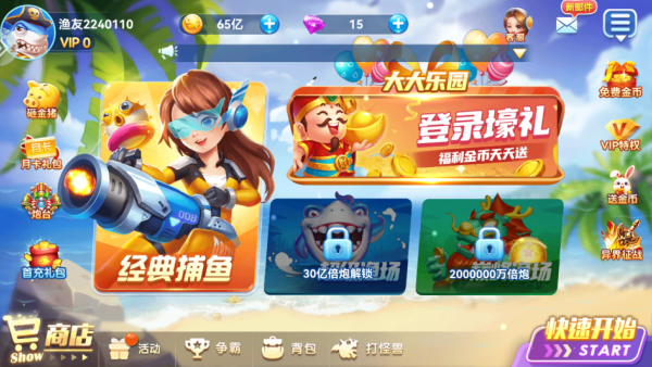 千炮捕鱼电玩城顶富豪华版 千炮捕鱼电玩城顶富豪华版