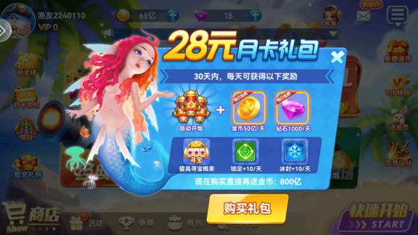 千炮捕鱼电玩城顶富豪华版 千炮捕鱼电玩城顶富豪华版