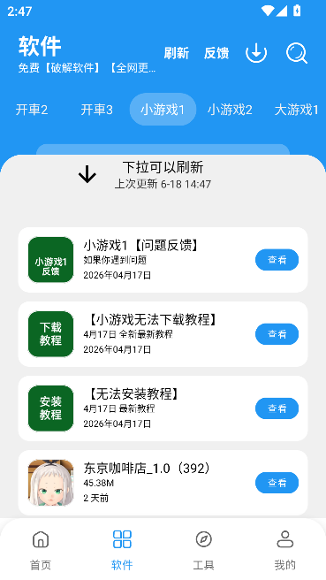 猪猪软件库永久免费版 猪猪软件库永久免费版
