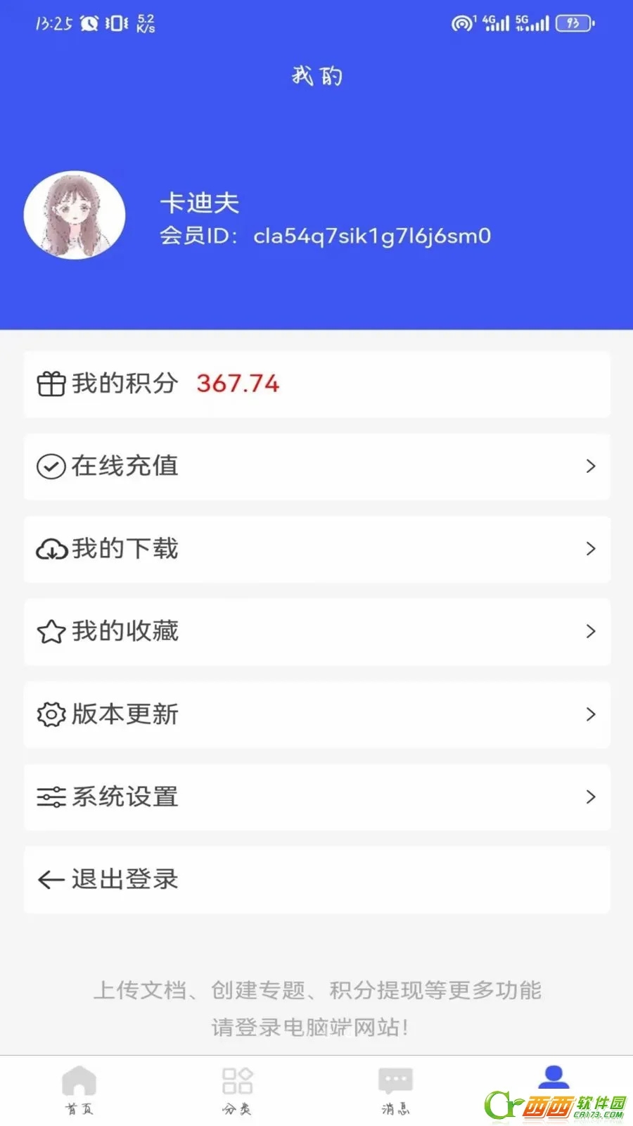 文可居文库2026安卓版 文可居文库2026安卓版