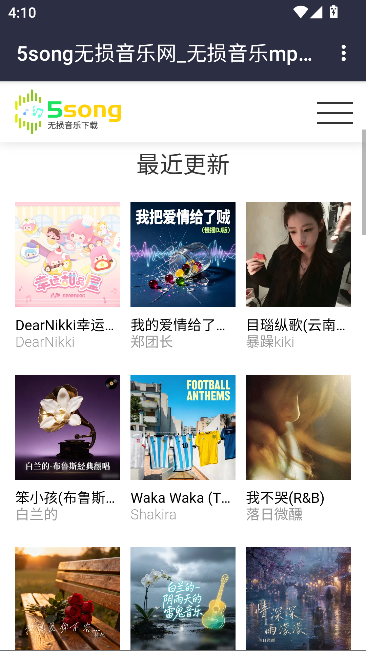 5song音乐app免费版 5song音乐app免费版