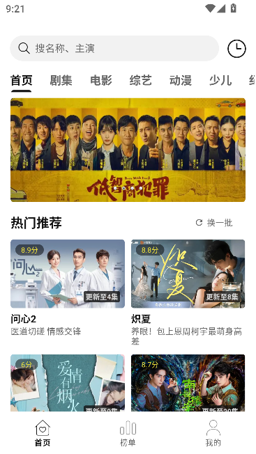 优可影视app免费版 优可影视app免费版