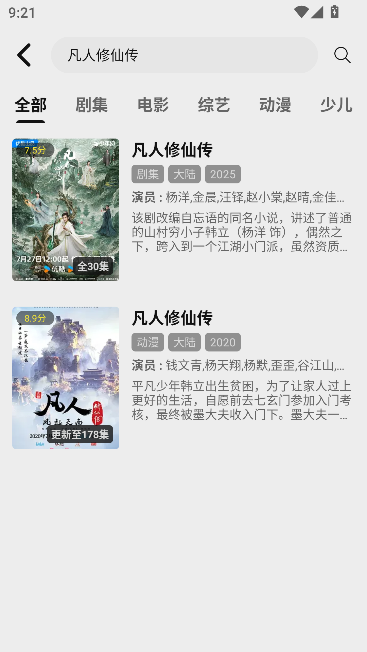 优可影视app免费版 优可影视app免费版