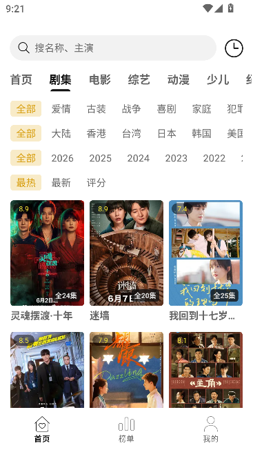 优可影视app免费版 优可影视app免费版
