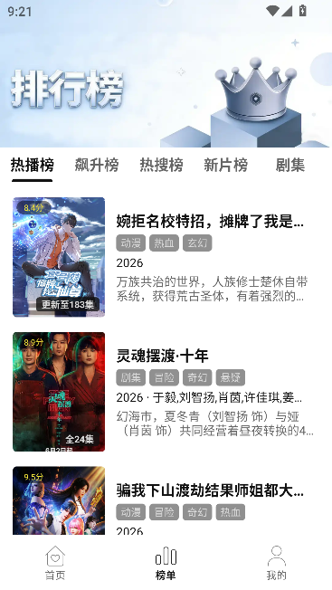 优可影视app免费版 优可影视app免费版