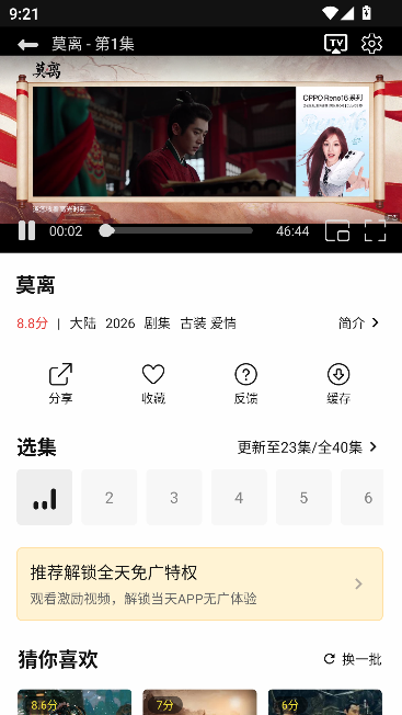 优可影视app免费版 优可影视app免费版
