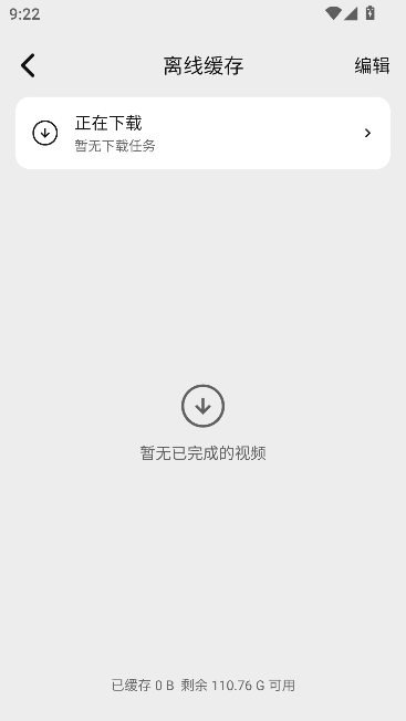 优可影视app免费版 优可影视app免费版