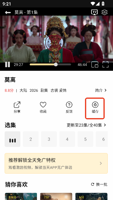 优可影视app免费版 优可影视app免费版