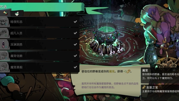 Hades2安卓版手机移植版 Hades2安卓版手机移植版