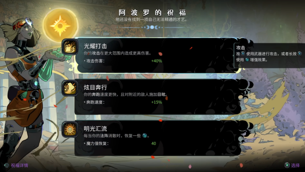 Hades2安卓版手机移植版 Hades2安卓版手机移植版