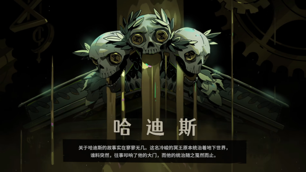 Hades2安卓版手机移植版 Hades2安卓版手机移植版