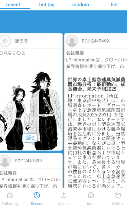 poipiku最新中文版 poipiku最新中文版