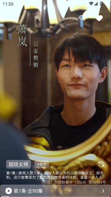 免费短剧免全集最新版 免费短剧免全集最新版
