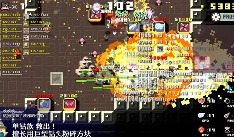 地牢破坏者安卓中文版 地牢破坏者安卓中文版