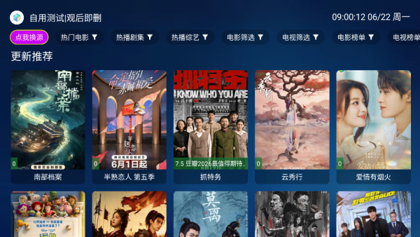 哈耶追剧app纯净免费版 哈耶追剧app纯净免费版