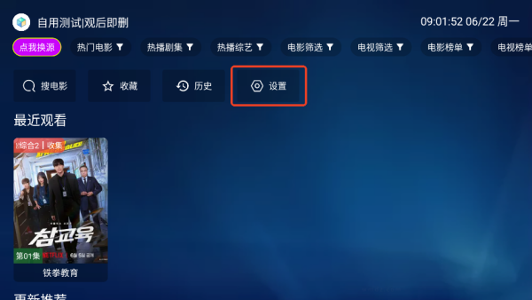 哈耶追剧app纯净免费版 哈耶追剧app纯净免费版