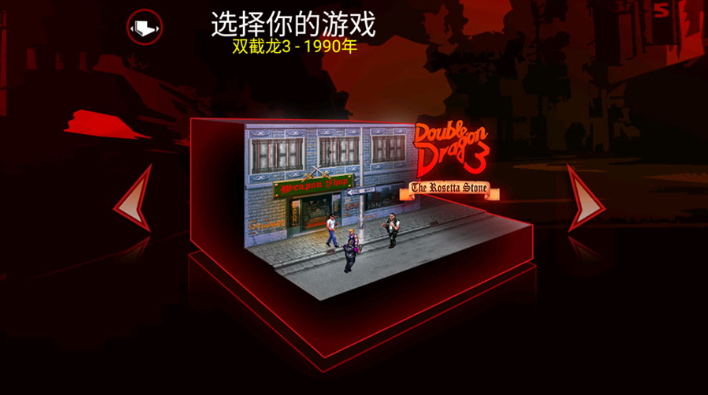 双截龙三部曲合集版 双截龙三部曲合集版