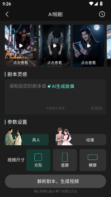 Deep数字人电商AI官方正版 Deep数字人电商AI官方正版