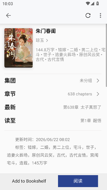 书多多小说app免费无广版 书多多小说app免费无广版