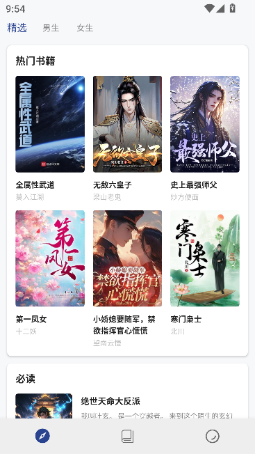 书多多小说app免费无广版 书多多小说app免费无广版