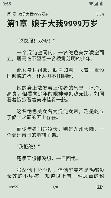 书多多小说app免费无广版 书多多小说app免费无广版