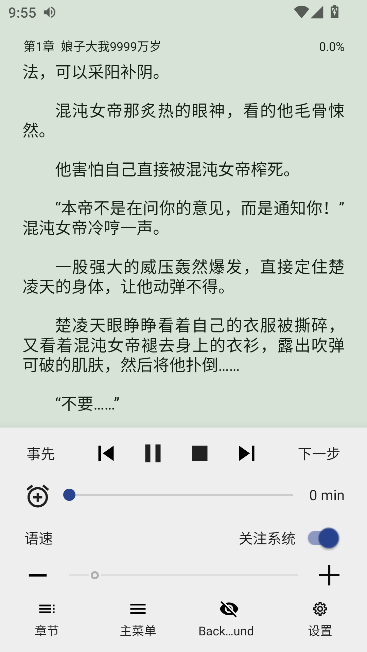 书多多小说app免费无广版 书多多小说app免费无广版