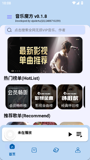 音乐魔方app纯净版 音乐魔方app纯净版