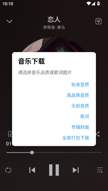 音乐魔方app纯净版 音乐魔方app纯净版