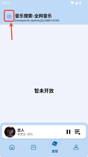 音乐魔方app纯净版 音乐魔方app纯净版