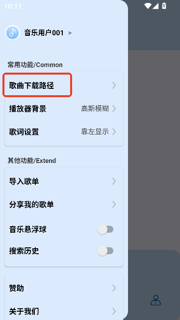 音乐魔方app纯净版 音乐魔方app纯净版