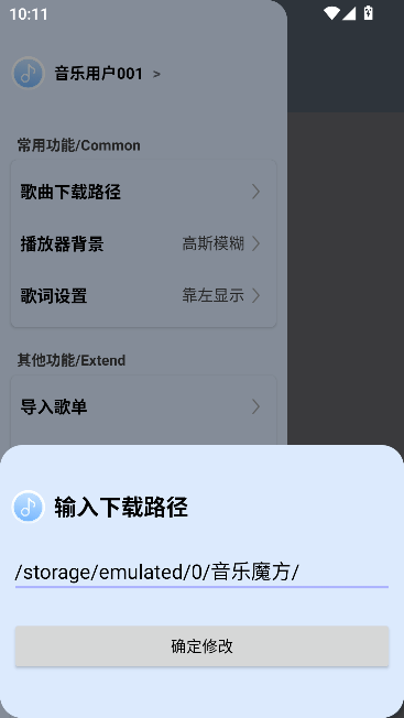 音乐魔方app纯净版 音乐魔方app纯净版