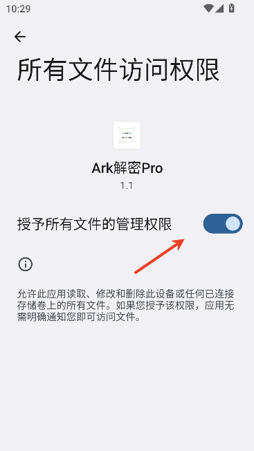 Ark解密Pro版 Ark解密Pro版