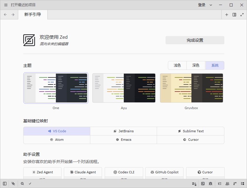 Zed Editor Zed Editor