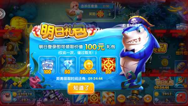 981金蟾捕鱼高爆版 981金蟾捕鱼高爆版