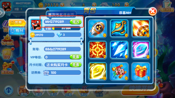 981金蟾捕鱼高爆版 981金蟾捕鱼高爆版