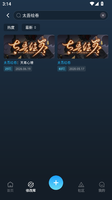 风灵月影修改器手机版 风灵月影修改器手机版