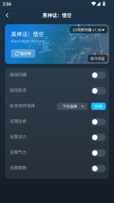 风灵月影修改器手机版 风灵月影修改器手机版