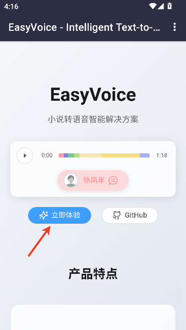 EasyVoice��׿��