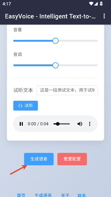 EasyVoice��׿��