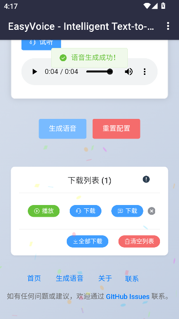 EasyVoice��׿��