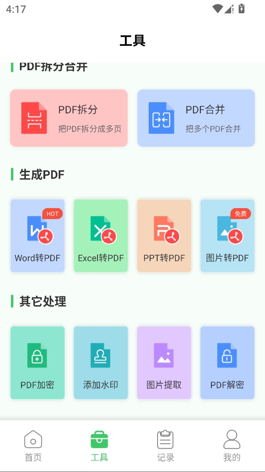 Pdf�ĵ�ת����