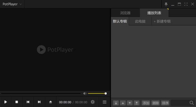 РotРlayer播放器绿色纯净版 РotРlayer播放器绿色纯净版