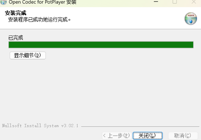 РotРlayer播放器绿色纯净版 РotРlayer播放器绿色纯净版