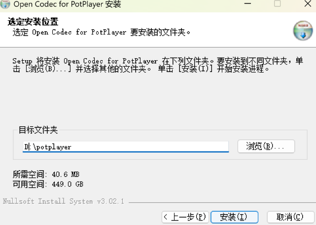 РotРlayer播放器绿色纯净版 РotРlayer播放器绿色纯净版