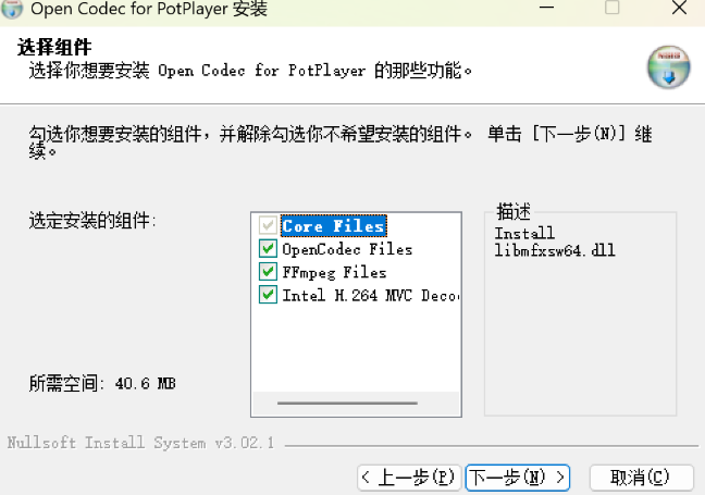 РotРlayer播放器绿色纯净版 РotРlayer播放器绿色纯净版