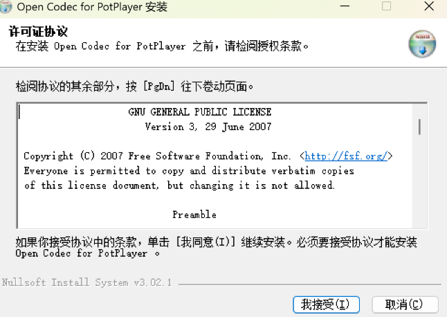 РotРlayer播放器绿色纯净版 РotРlayer播放器绿色纯净版