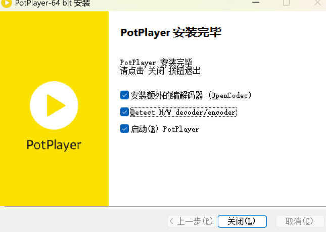 РotРlayer播放器绿色纯净版 РotРlayer播放器绿色纯净版