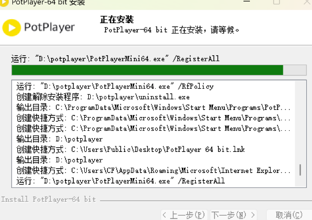 РotРlayer播放器绿色纯净版 РotРlayer播放器绿色纯净版