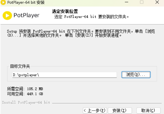 РotРlayer播放器绿色纯净版 РotРlayer播放器绿色纯净版