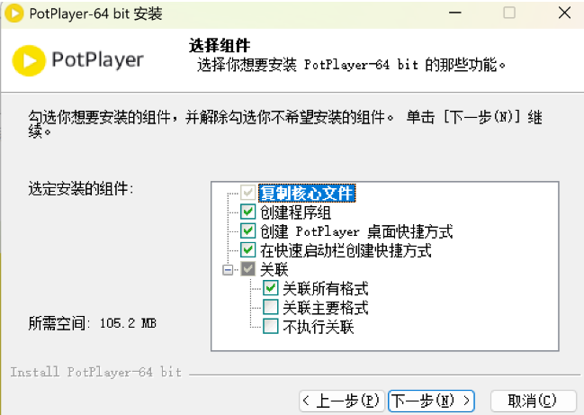 РotРlayer播放器绿色纯净版 РotРlayer播放器绿色纯净版